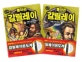 돌아온 갈릴레이 세트