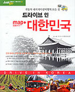 (맵플러스 드라이브 인)대한민국 = Map + Drive in Korea