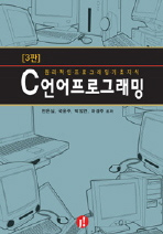 C 언어 프로그래밍