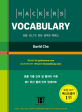 Hackers TOEFL Vocabulary (iBT)