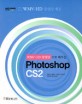 Photoshop CS2