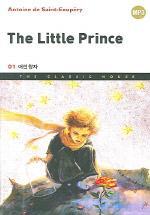 어린왕자 (The Little Prince)