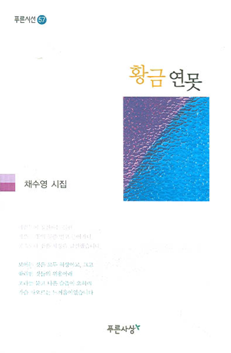이둔의 기억 : 제2부 트리아다. 제1권 : 깨어나다 Ⅰ