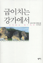 강가에.... 이미지
