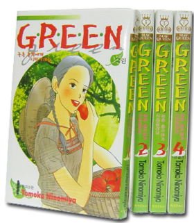 그린 GREEN (1~4권 /전4권) - 완결