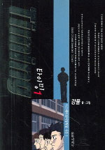 타이밍 = Timing.. 1