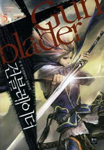 건블레이더 - [전자책] = Gun blader. 5 / 지은이: 신성