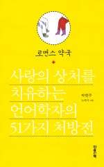 로맨스 약국