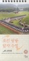 조선 왕릉 답사 수첩