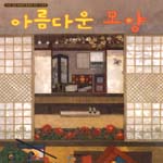 아름다운 모양 표지 이미지