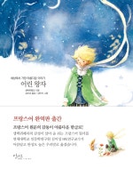 어린왕자