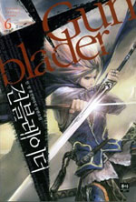 건블레이더 - [전자책] = Gun blader. 6 / 지은이: 신성