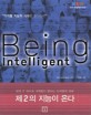 Being Intelligent