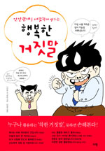 생각정리의 기술