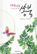 연애시대 쏭북