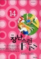 장난스런 키스