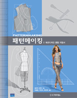 패턴메이킹 : 패션디자인 종합 지침서 / 실비아 로젠 지음 ; 이혜영 ; 박진아 ; 최진희 옮김