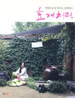 효재처럼