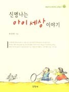 아이숲유치원 이미지