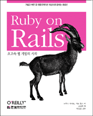 RUBY ON RAILS