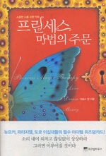 프린세스 마법의 주문