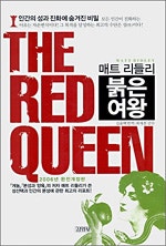 THE RED QUEEN