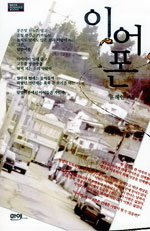 이어폰 (MAYA ROMANCE BOOKS)