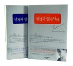 냉정과 열정사이