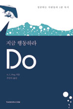 너는 꿈을 어떻게 이룰래?. 5 : 창의사고