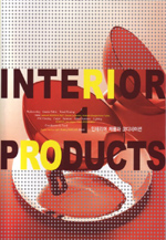 인테리어 제품과 코디네이션 = Interior products. 1