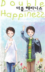 더블 해피니스 = Double happiness