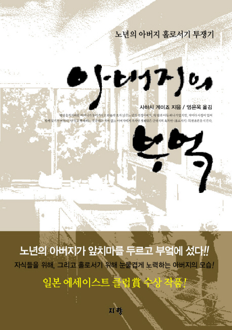 아버지의 부엌