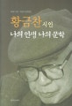 생각