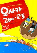 오사카 고베 교토