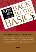 원점에 서다