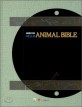 HELLO ANIMAL BIBLE