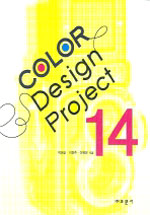 Color design project 14