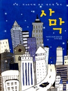 사막