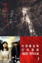 벌레 이야기