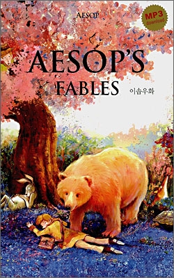 이솝우화 = AESOP'S FABLES