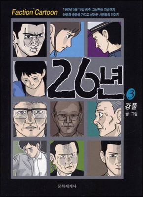 26년. 3