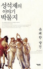 유쾌한 발견