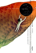 피쉬 스토리