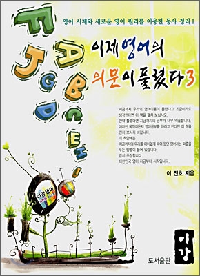 이제 영어의 의문이 풀렸다. 3