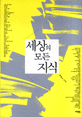 생각