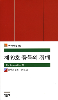 제49호 품목의 경매 표지 이미지