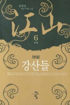 강산들 이미지