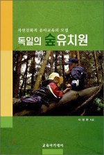 아이숲유치원 이미지