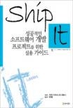 성공적인 소프트웨어 개발 프로젝트를 위한 실용 가이드
