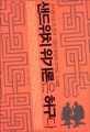 샌드위치 위기론은 허구다